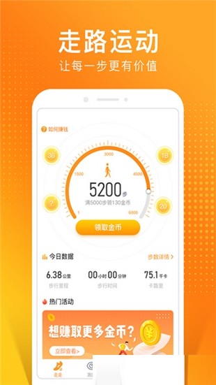 猫步运动app  v3.3.0图1