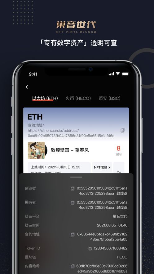 巢音世代app