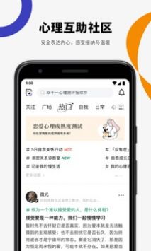 月食软件  v2.1.0图1