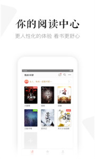 磨铁阅读  v2.5.2.0图3