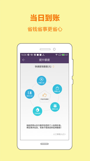 闪电小贷手机版下载  v3.1图2