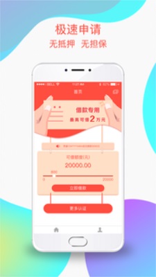 邻家小钱2024  v1.0图3