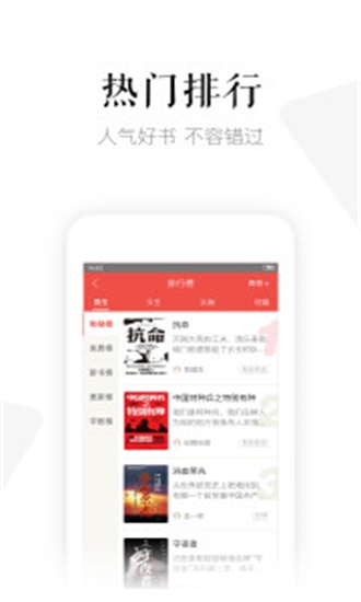 磨铁阅读  v2.5.2.0图1