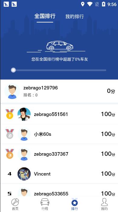 ZebraGo  v1.0.5图2