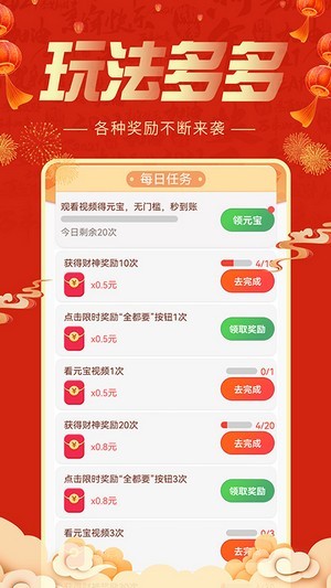 刷多宝手机版app  v1.0.0图2