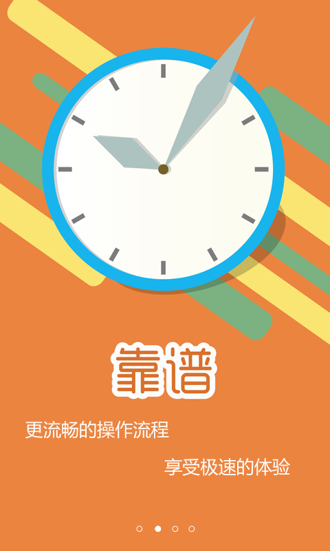 西红柿贷款app  v1.0图1