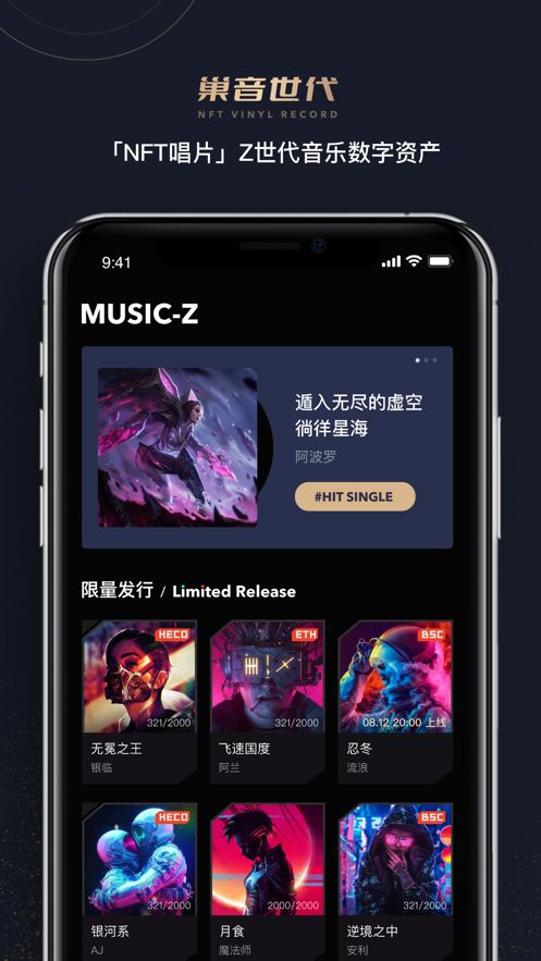 巢音世代app  v1.0.0图2