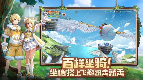 蓝空幻想  v1.0.8图2