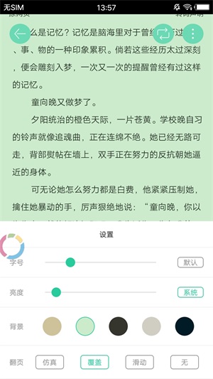 冷门书屋app最新版本下载苹果  v1.1图3