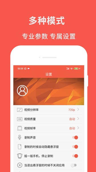 超级屏幕录制大师下载安装苹果版本  v2.6图2