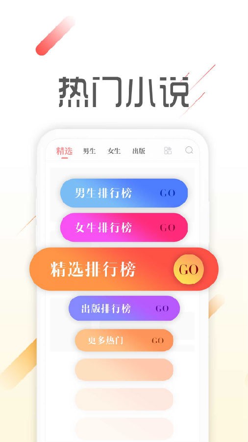 墨鱼阅读app下载安装  v1.1.4图2