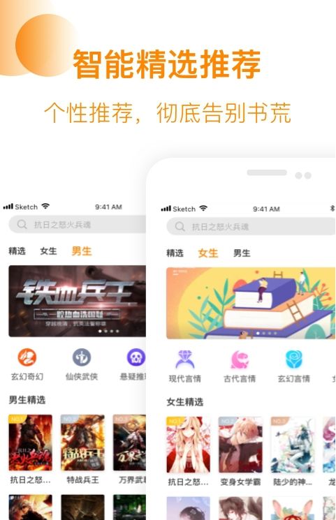 芒果小说软件下载安装手机版  v1.0.3图3