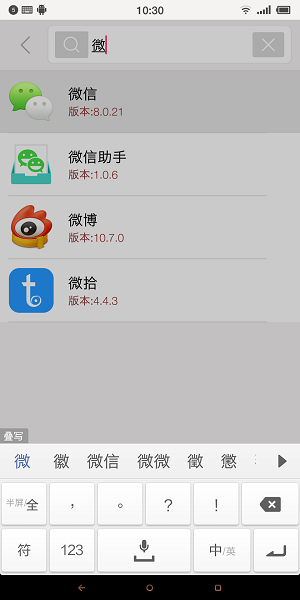 应用启动器  v1.13.0图1