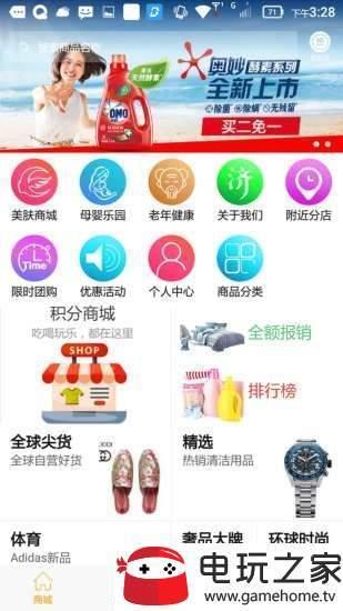 非得购  v1.0.0图3