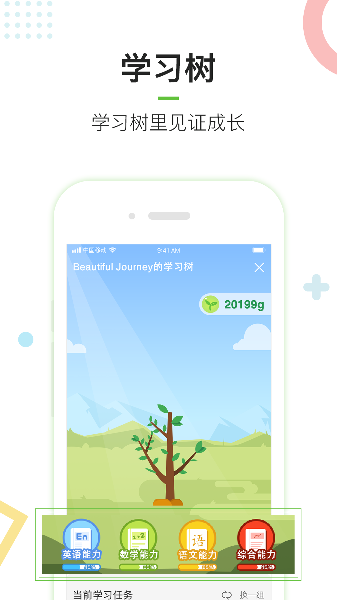 麦片小牛顿  v1.0.1图2