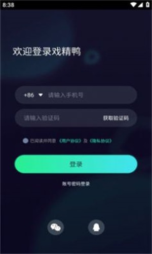 戏精鸭免费版  v2.5.2图2