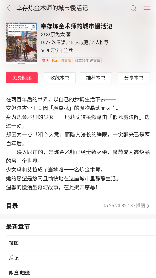 轻小说app官方版  v1.1图1