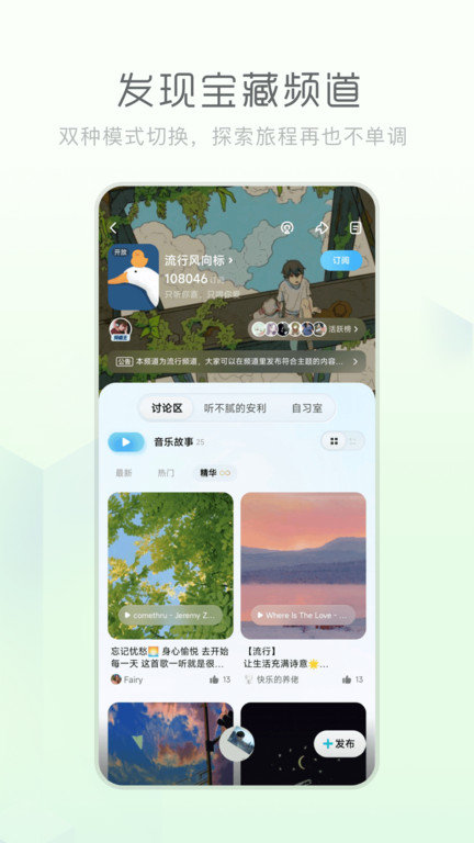 酷狗音乐概念版10.4.8  v3.4.0图1