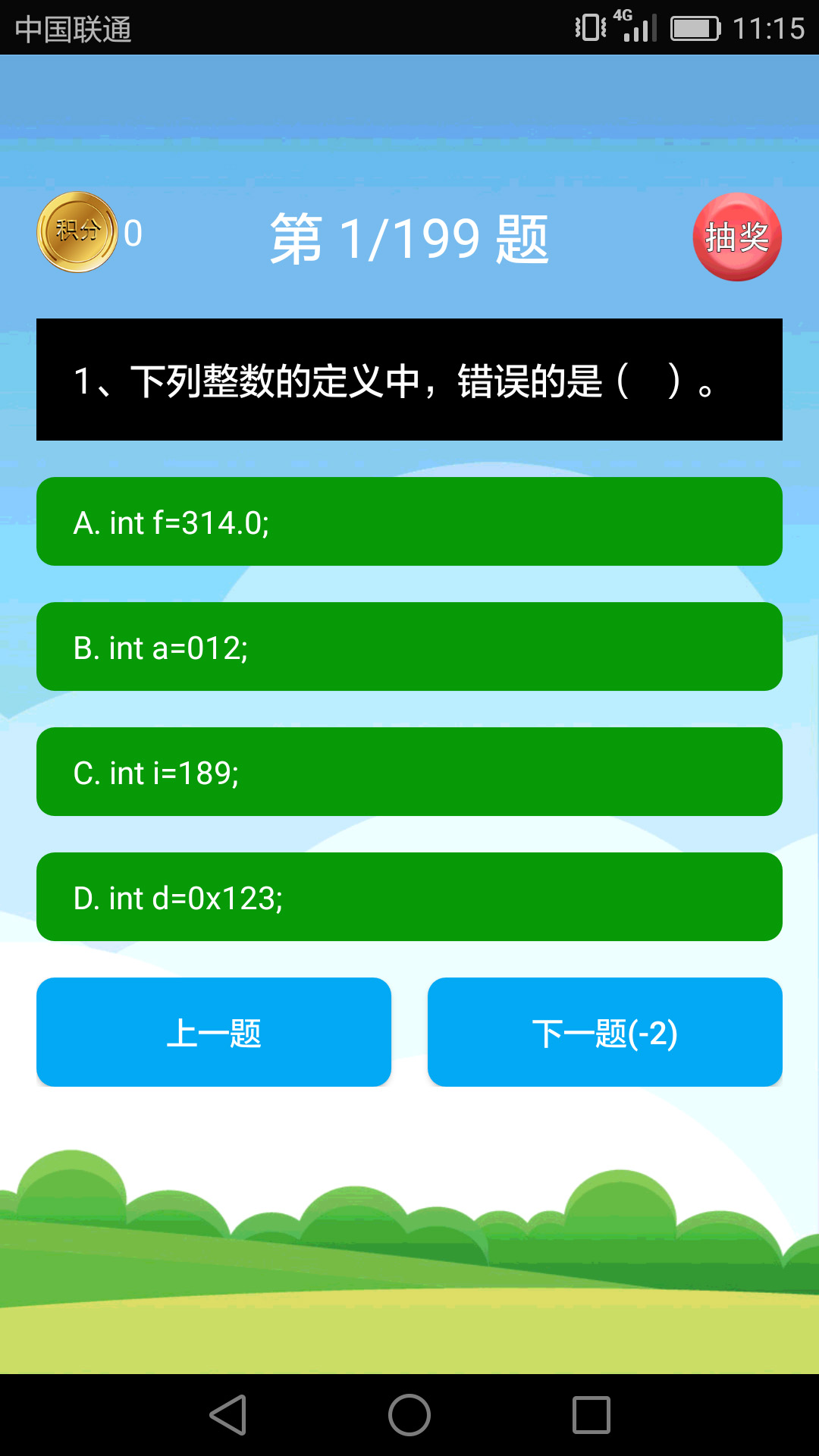 Java语言学习  v5.1.4图2