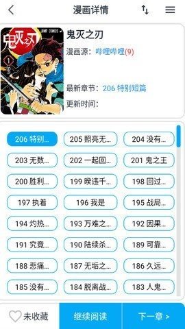 大眼漫画最新版