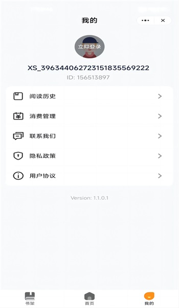 思诺阅读免费版app  v1.1图2