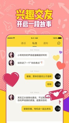 有信电话app下载安装苹果手机软件  v1.0图1