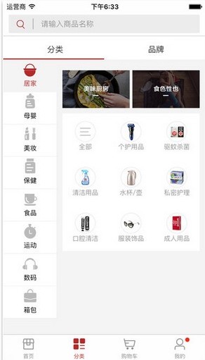 百大易购  v5.6.0图3