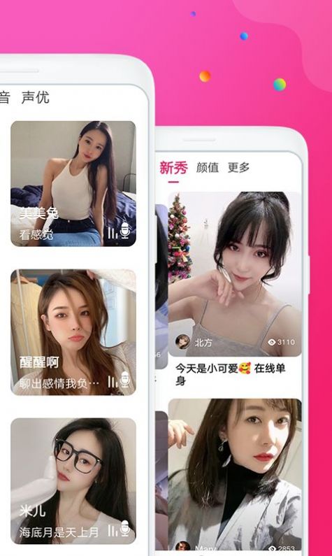 甜瓜视频聊天最新版下载安装  v1.2图3