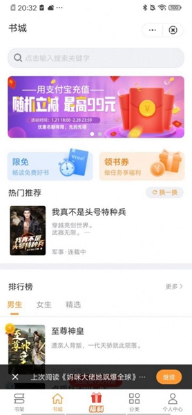 南瓜看书app下载安装  v1.0.2图2