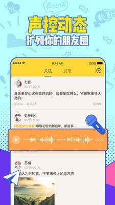 有信电话app下载官网苹果  v1.0图3