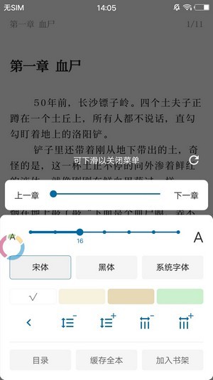 蓝猫小说app官方下载安装  v1.0.0图3