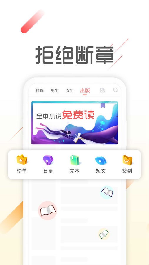 墨鱼阅读app下载安装  v1.1.4图1