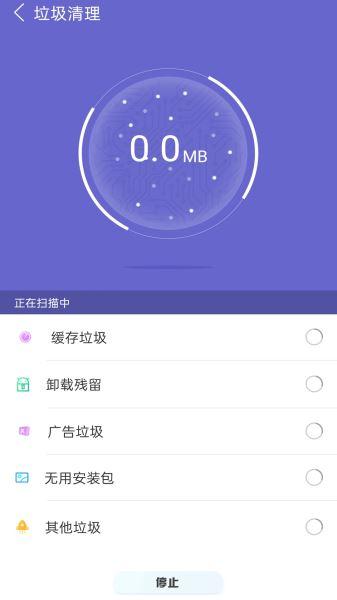 LBE安全大师  v6.1.2563图1