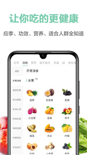 果蔬百科  v4.7.7图3