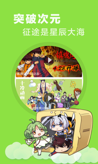 快看乐神漫画app