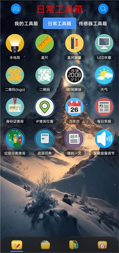 太极工具箱  v1.1.5图2