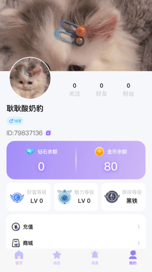 知遇星球最新版下载安装苹果  v1.0图1