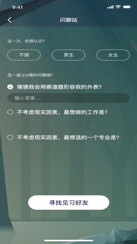 面具交友平台下载  v1.0.0图1