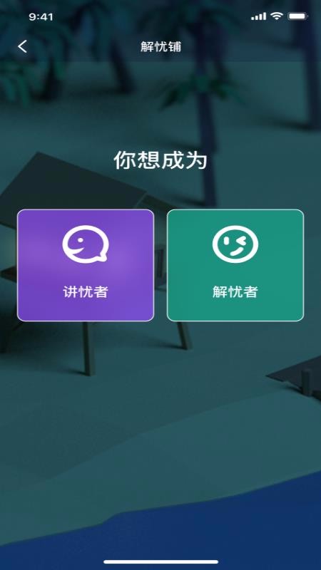 面具交友平台下载  v1.0.0图2