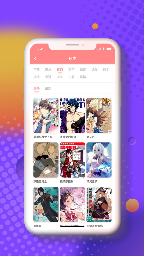 小番茄漫画官网下载安装免费  v1.1.0图2