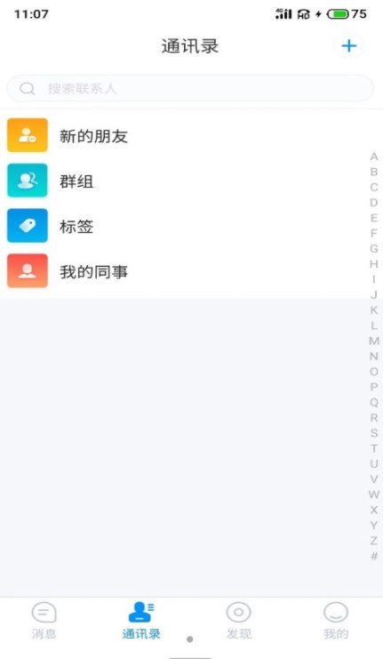 游聊苹果版下载  v1.0图2