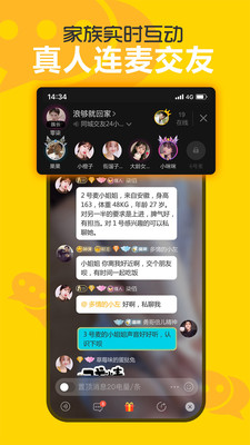 欢聊交友手机版官网下载  v2.5.0.2图1