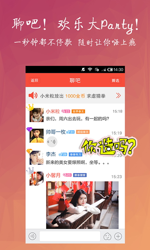 淘友汇app免费下载安卓  v3.8.2图2