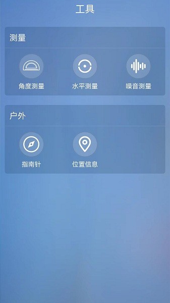 室内温度测量大师  v1.1图3