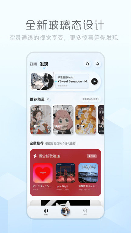 酷狗音乐概念版10.4.8  v3.4.0图3