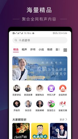 华为收音机下载2021最新版  v10.2.6.302图3