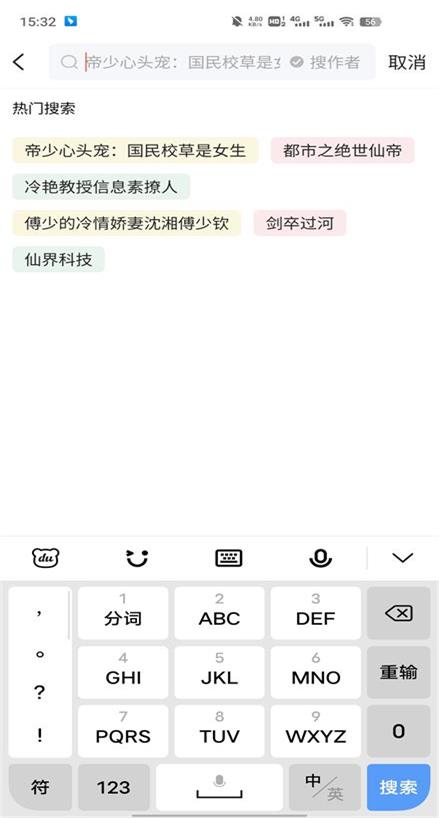 多快阅读app下载官方版  v1.0.1图1