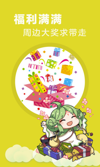 快看乐神漫画app  v1.0图3