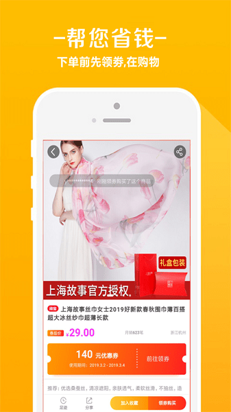 折头条  v8.7.2图3