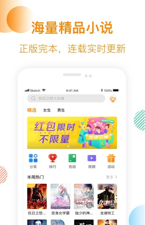 芒果小说手机版免费下载  v1.0.3图1